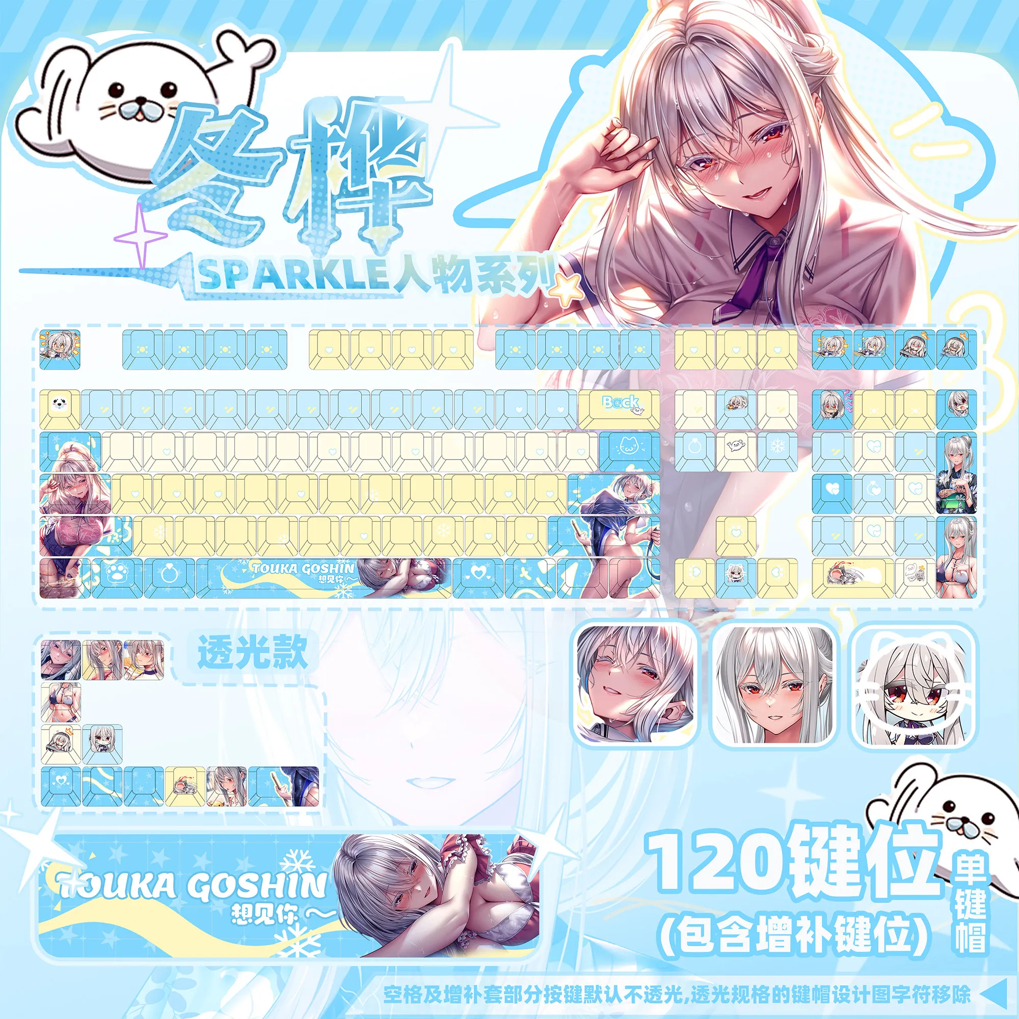120 Keys ‌Sweet Girlfriend 3 Game Keycaps Fuyuki Cute Cherry Profile Mechanical Keyboard Anime Keycap for Made68 Mad68 Wooting60