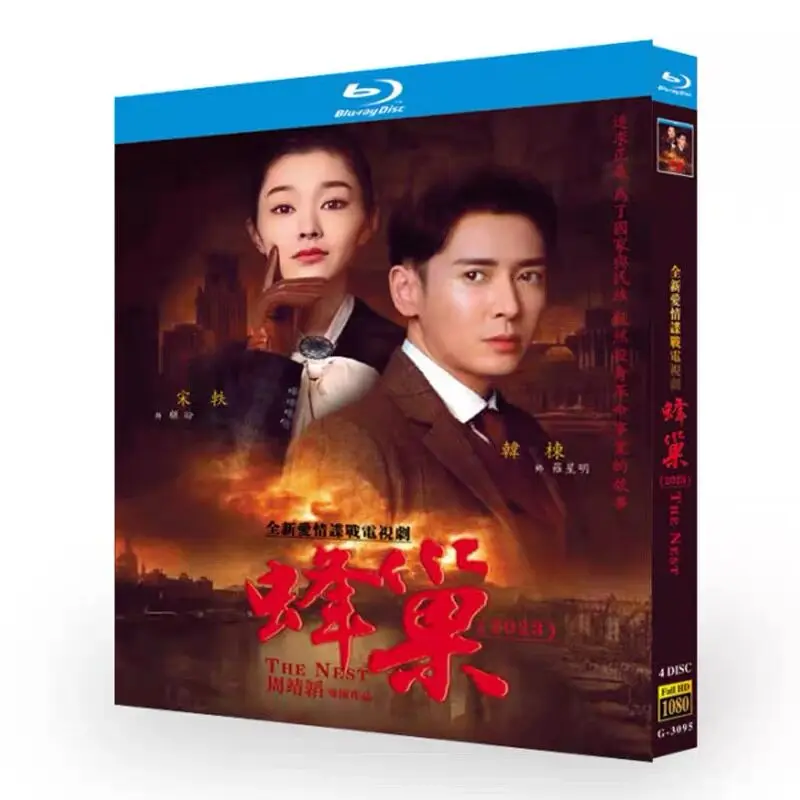 

Hive Blu-ray TV Series Box Set
