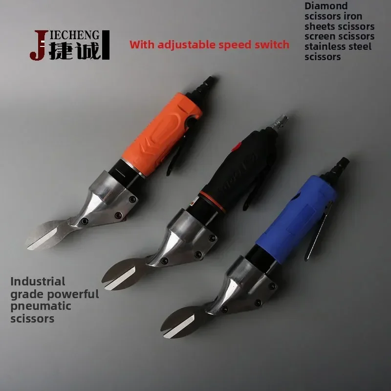 Straight air shears diamond mesh pneumatic scissors cut screen iron sheet aluminum sheet copper sheet stainless steel plate tool