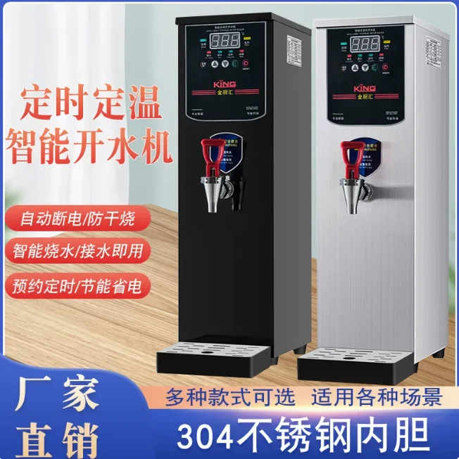 

Commercial Intelligent Energy Saving Hot Dispenser