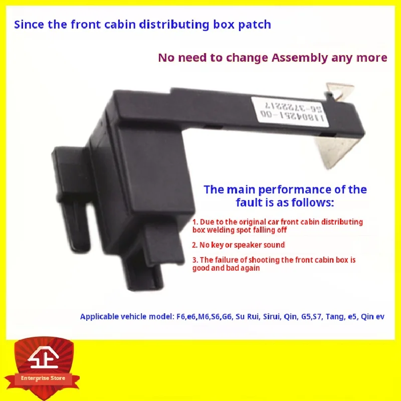 

For BYD S6Patch distributing boxG6S7F6Su ruiM6S7Qin and Tang dynastiesG5Front compartment fuse connection bracket