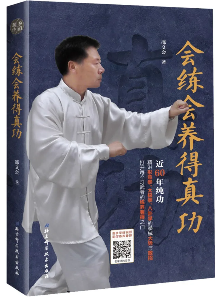 

Book-Winshare It Can Practice and Cultivate the Real Skill