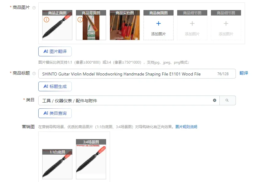SHINTO Guitar Violin Model Woodworking Handmade Shaping File E1101 Wood File