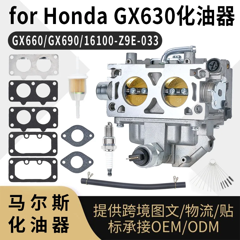 

**For Honda GX630 GX660 GX690 Carburetor 16100-Z9E-033/023, High Performance Replacement**