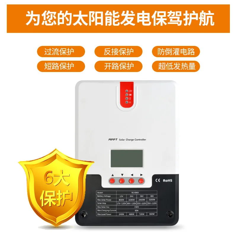 Solar charging controller MPPT30A 40A ML2430 ML2440 High conversion power supply for high-power household use