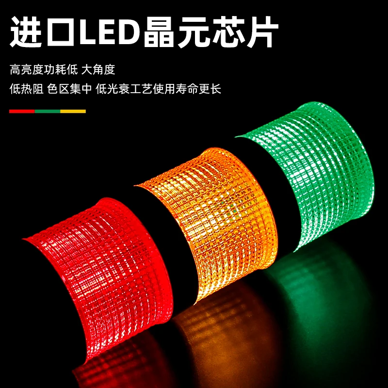 sound and light alarm LED signal tower light Machine tool indication Three-color warning light with sound foldable 24V