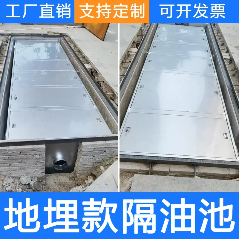 Grease trap Buried oil-water separator Kitchen Catering Commercial Stainless steel car wash Three-stage sedimentation tank filtr
