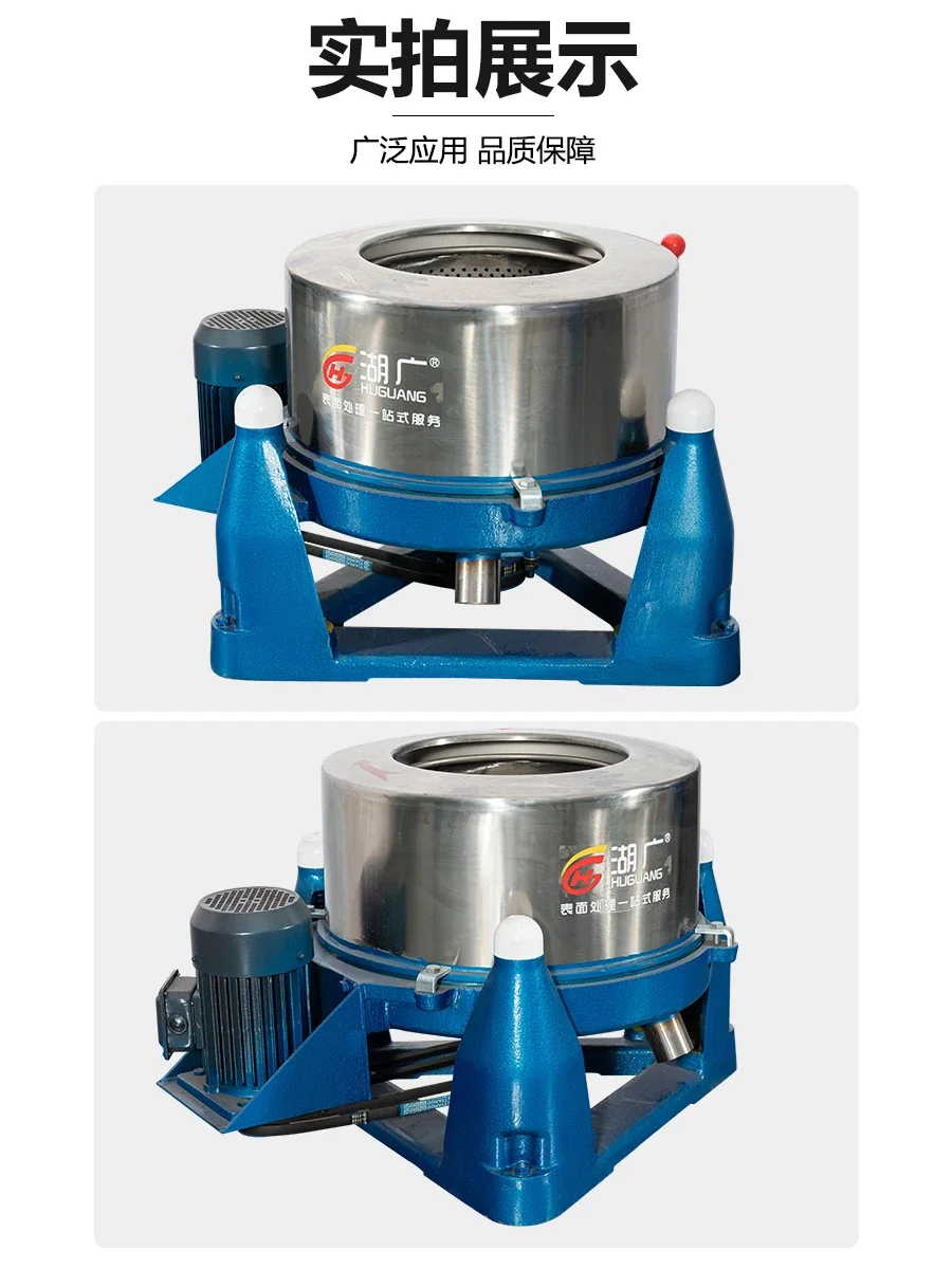 Large stainless steel three-legged industrial dehydration dryer, water rejection machine, towel, food and vegetable centrifugal