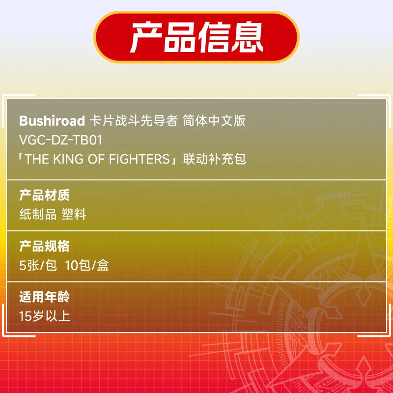 Bushiroad Cardfight Vanguard The King Of Fighters Booster Pack Simplified Chinese Trading Card Game For Adult Collectors - view 3