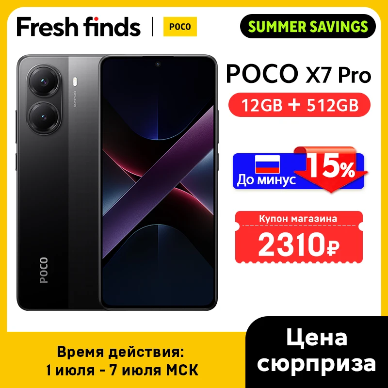グローバル版 POCO X7 Pro 携帯電話 256GB / 512GB Dimensity 8400