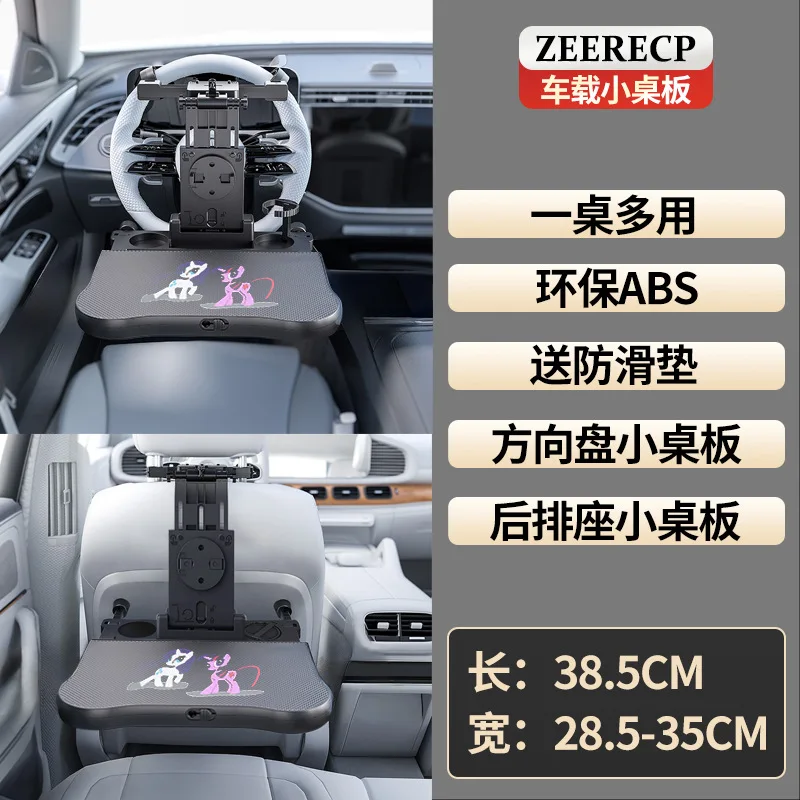 Tavolino mobile per auto, supporto per laptop sul volante posteriore, scrivania da pranzo/lavoro