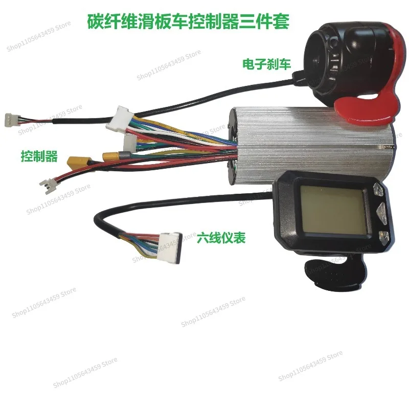 For general purpose 5 inch 6.5 inch carbon fiber electric scooter controller