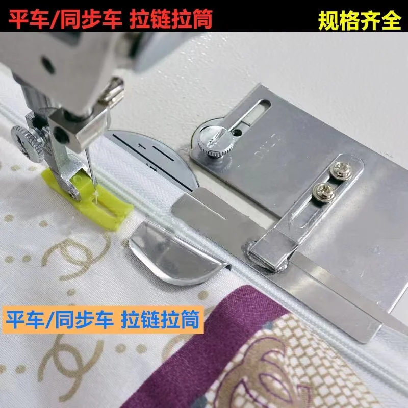 Upper Zipper Hemming Hemming Pull Tube Hemming Device Industrial Sewing Tools Zipper Installation Positioner Machine Accessorie