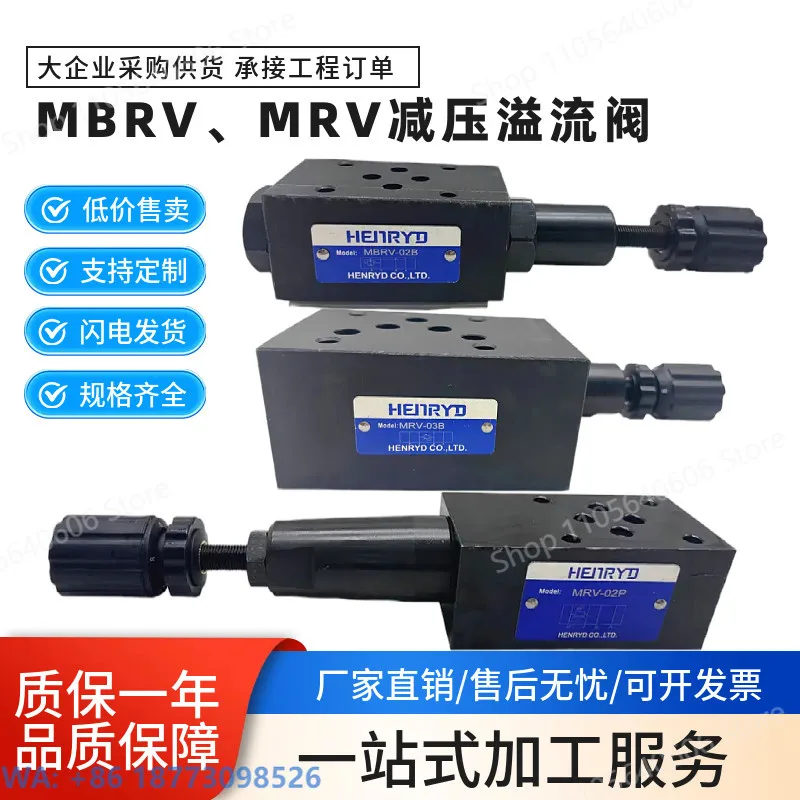MBRV-02P Stacked Pressure Reducing Valve 02A 02B MBRV-03P 03A 03B Relief Valve MRV-02W, 1PCS