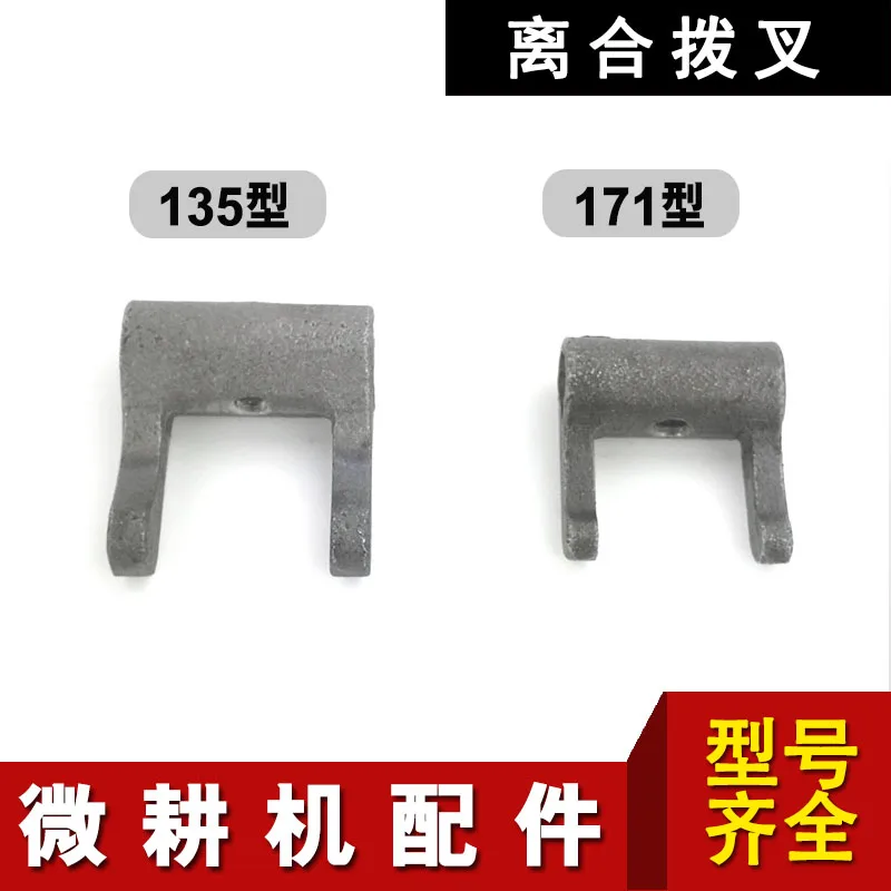 

Подходит для коллекции деталей микро-культиватора, 67/9/10 лошадиных сил 170 173, 178 186 188 171, вилка сцепления