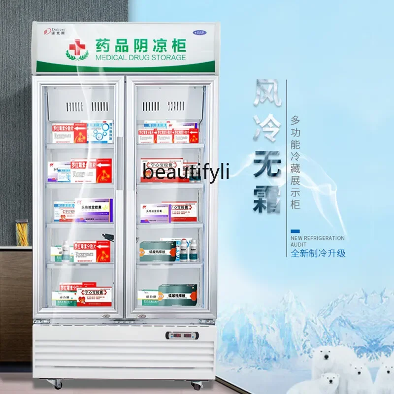 

A61 Commercial professional cool medicine cabinet Chinese and Western medicine professional cool storage cabinet