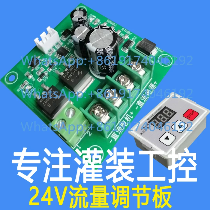 

5PCS Digital Display, DC Motor, Continuously Variable Speed, Speed Switch, Governor, High Efficiency 12-24V 10A