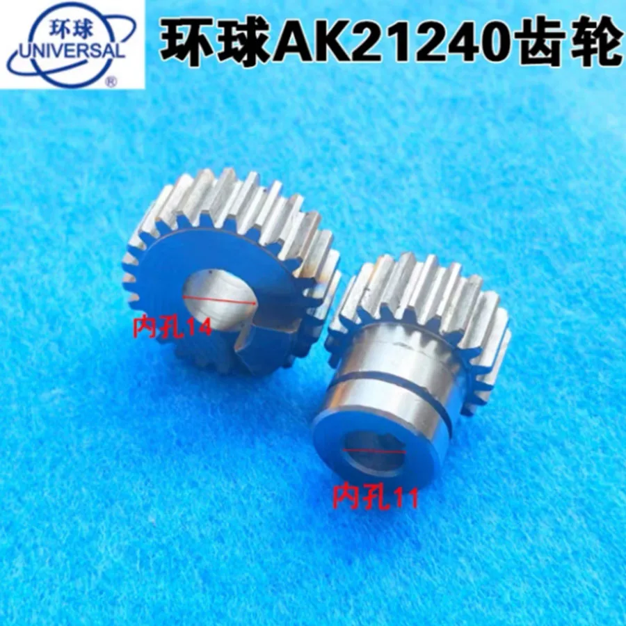 Yantai UNIVERSAL AK21240 series CNC electric tool holder dedicated transmission matching gear accessories.