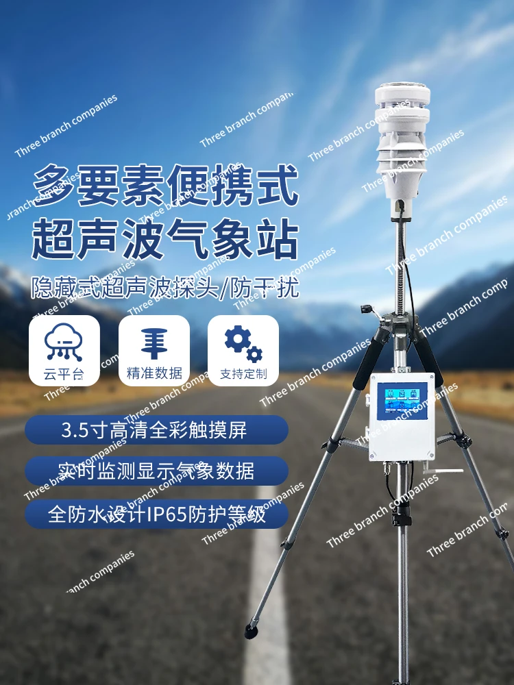 Portable Touch Screen Mobile Emergency Meteorograph Ultrasonic Outdoor Meteorological Observation Station