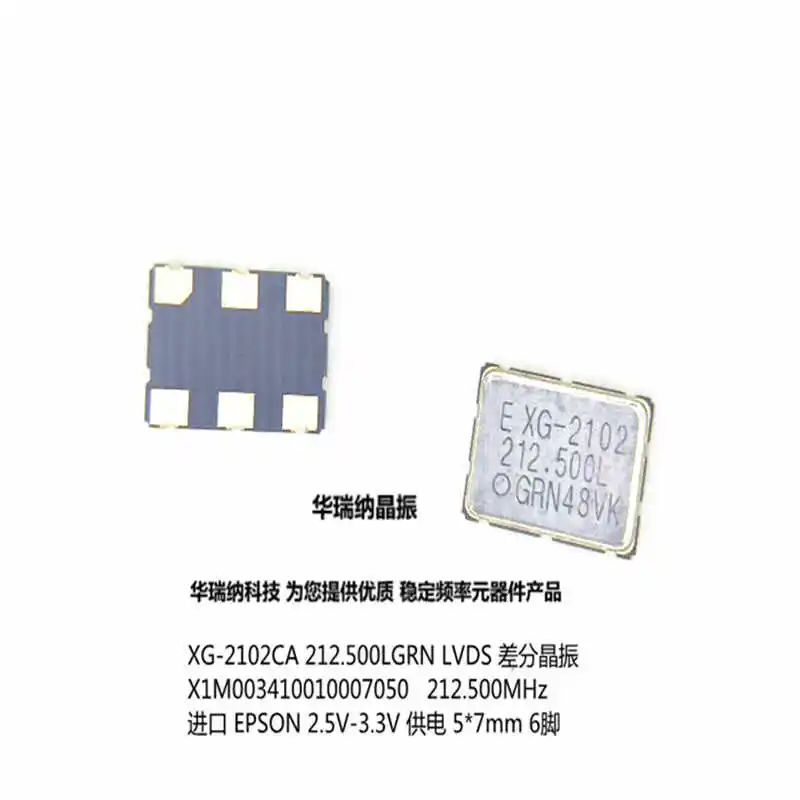 

2 шт./LVDS 3,3 В дифференциальный чип кристалл 212,5 м 212,500 МГц 212,5 МГц 7050
