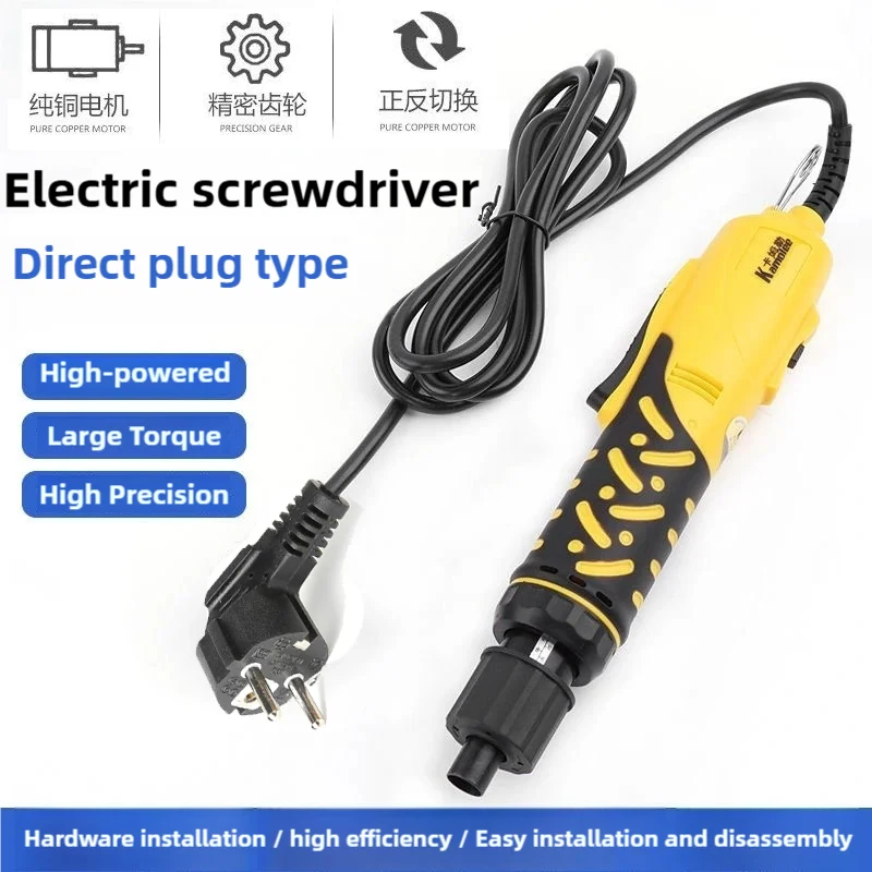 AC 110V-220V direct insertion electric screwdriver High Precision electric screwdriver 5mm 6mm 6.35mm screwdriver Head