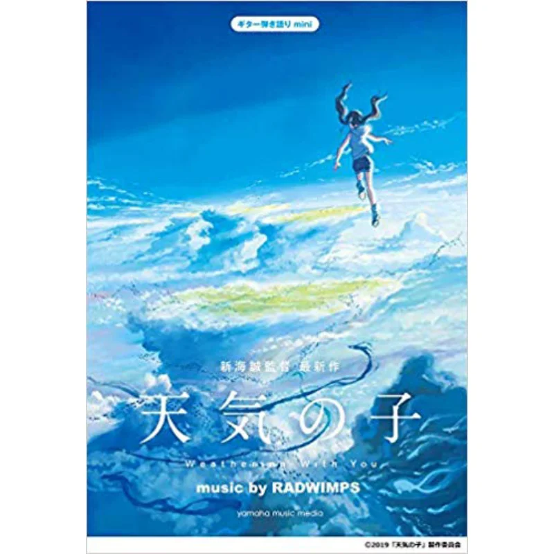 

Музыка от RADWIMPS RADWIMPS Музыка Yamaha 9784636972375 Книга