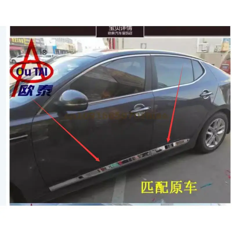 

Car Accessories FOR KIA K5 2011 2012 2013 2014 2015 High quality ABS Chrome car door trim body anti chafing protective trim