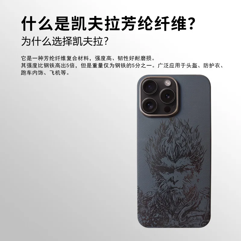 Apple15Apple16Series Applicable to Black Myth Wukong Magnetic Suction Phone to Carbon Fiber