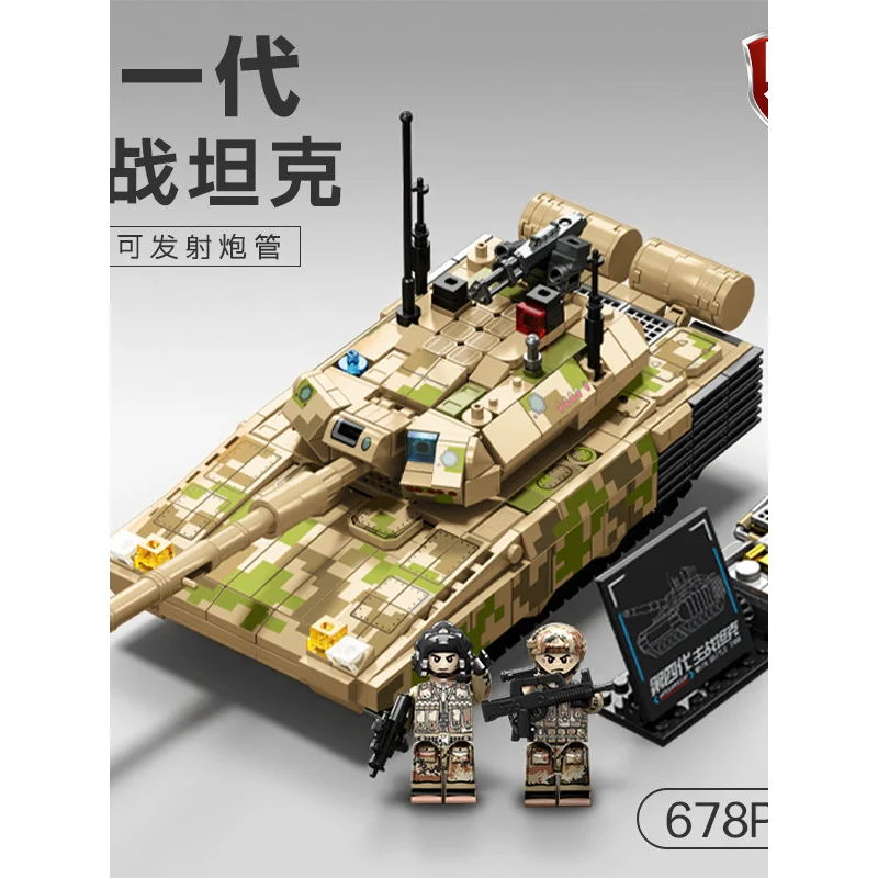 

SEMBO Next-Gen Main Battle Tank Building Blocks, Modern Military Armored Vehicle Model Bricks, Gift for Boys & Adult Collectors