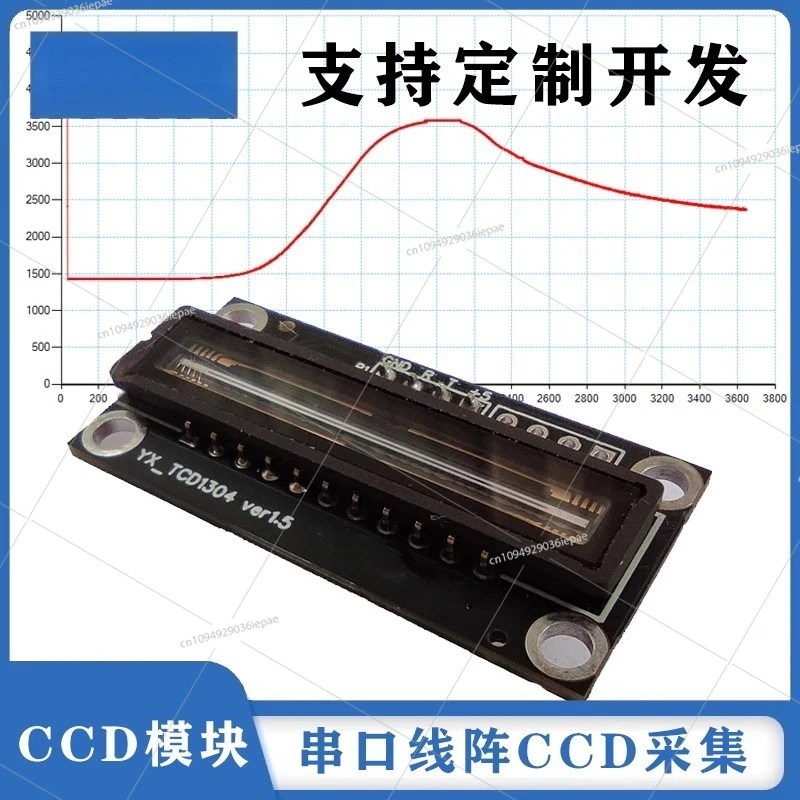 

Модуль CCD с линейной матрицей TCD1304, выход последовательного порта USB может использоваться для спектрального анализа и сбора данных, хорошее качество