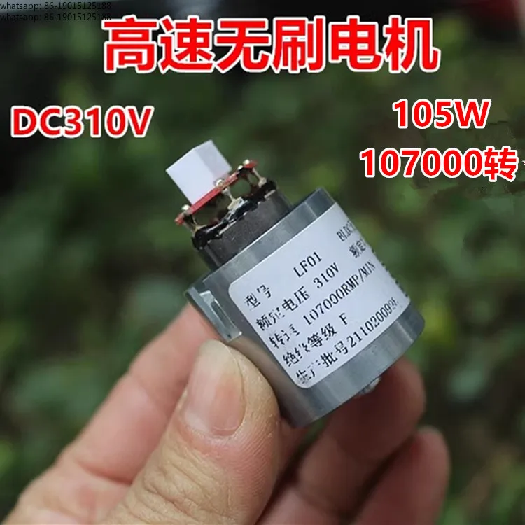 110,000 to Micro Brushless Duct Fan Aluminum Impeller Hair Dryer Ultra High Speed Motor DC310V 105W