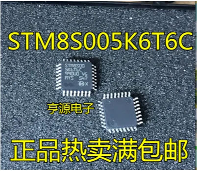 送料無料-20-個-stm8s005-stm8s005k6t6c-stm8s005k6t6