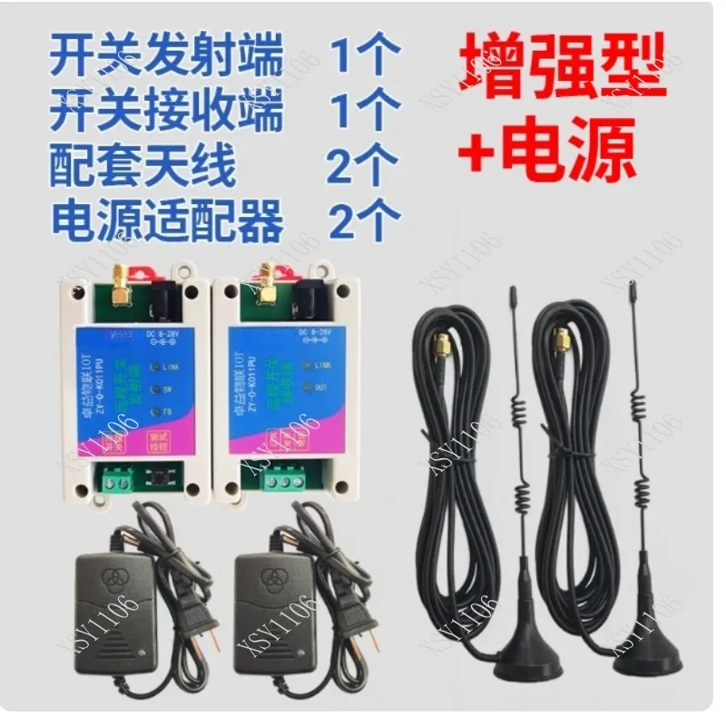 5KM Bidirectional Wireless Remote Switch Relay Feedback Signal Synchronous Transmission Fit