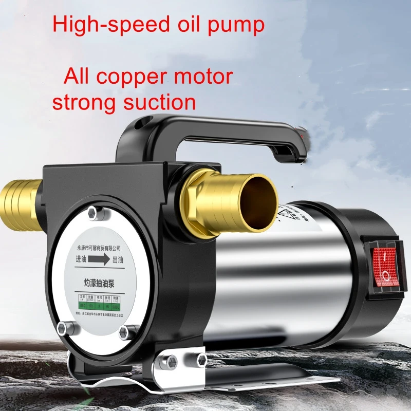 Forward and reverse electric oil pump 12V24V220V self-priming pump DC diesel pump refueling machine oil pump