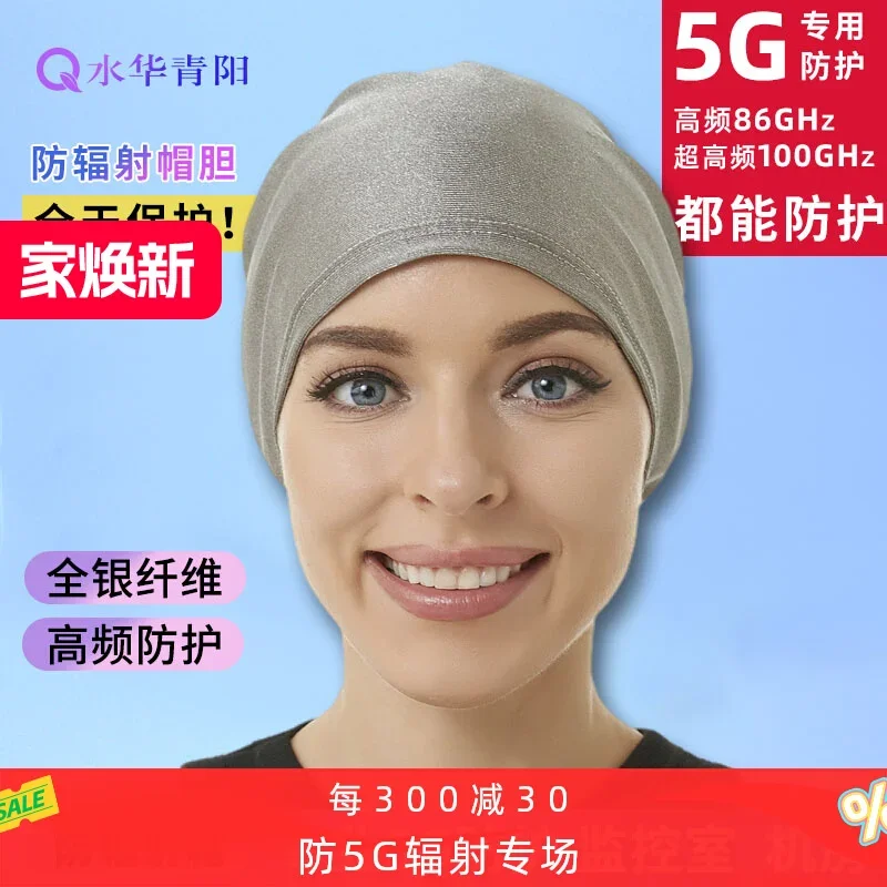 5G silver fiber radiation protection hat, gall, head protection for men, women and children, mobile phone base station mask