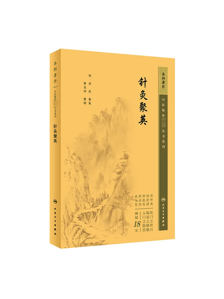 

Book-Winshare Acupuncture Polyphing