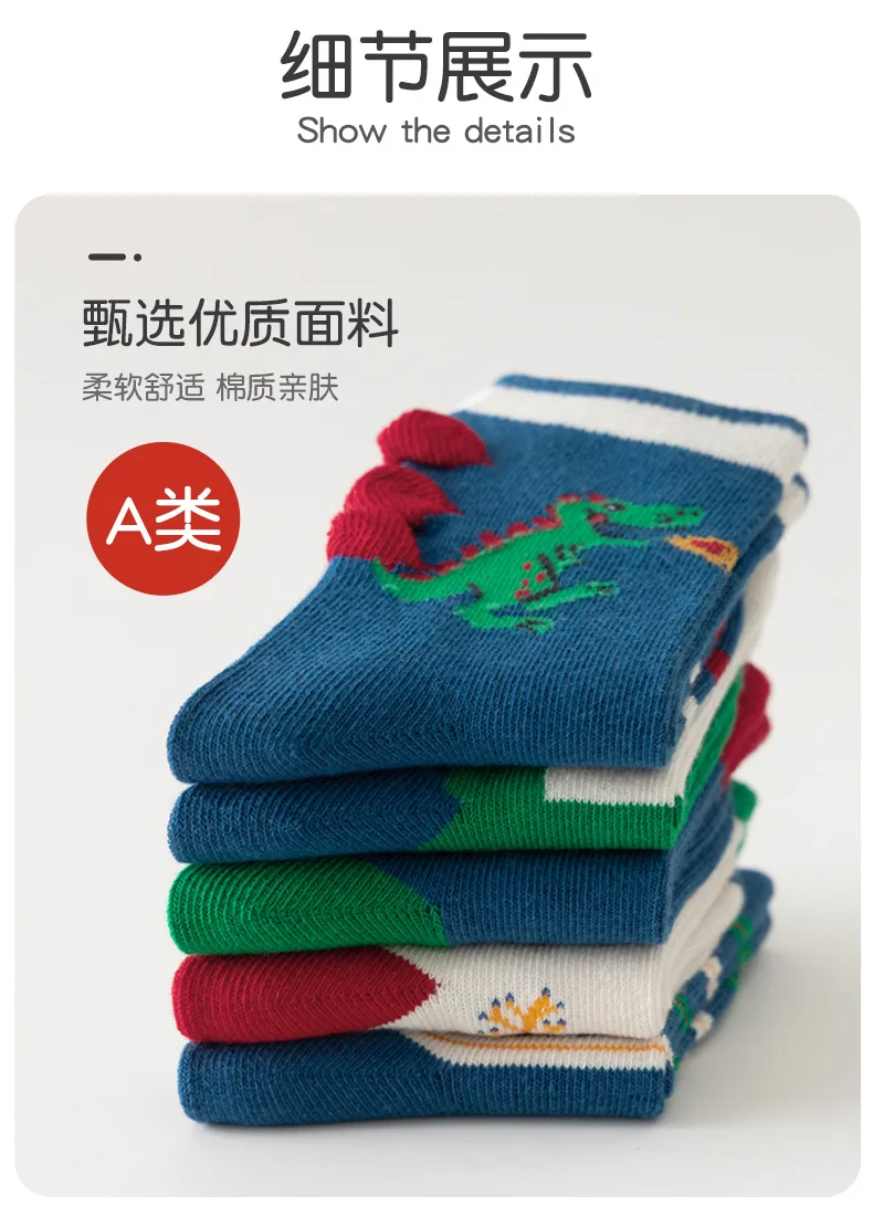 5 paare/paket Herbst Socken Kinder Baumwolle Socken Cartoon Dinosaurier Muster Kinder Jungen Crew Socken – Detail 4