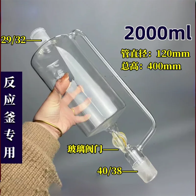 2000ml constant pressure separating funnel 29*40# glass reactor constant pressure dropping funnel total length 400mm