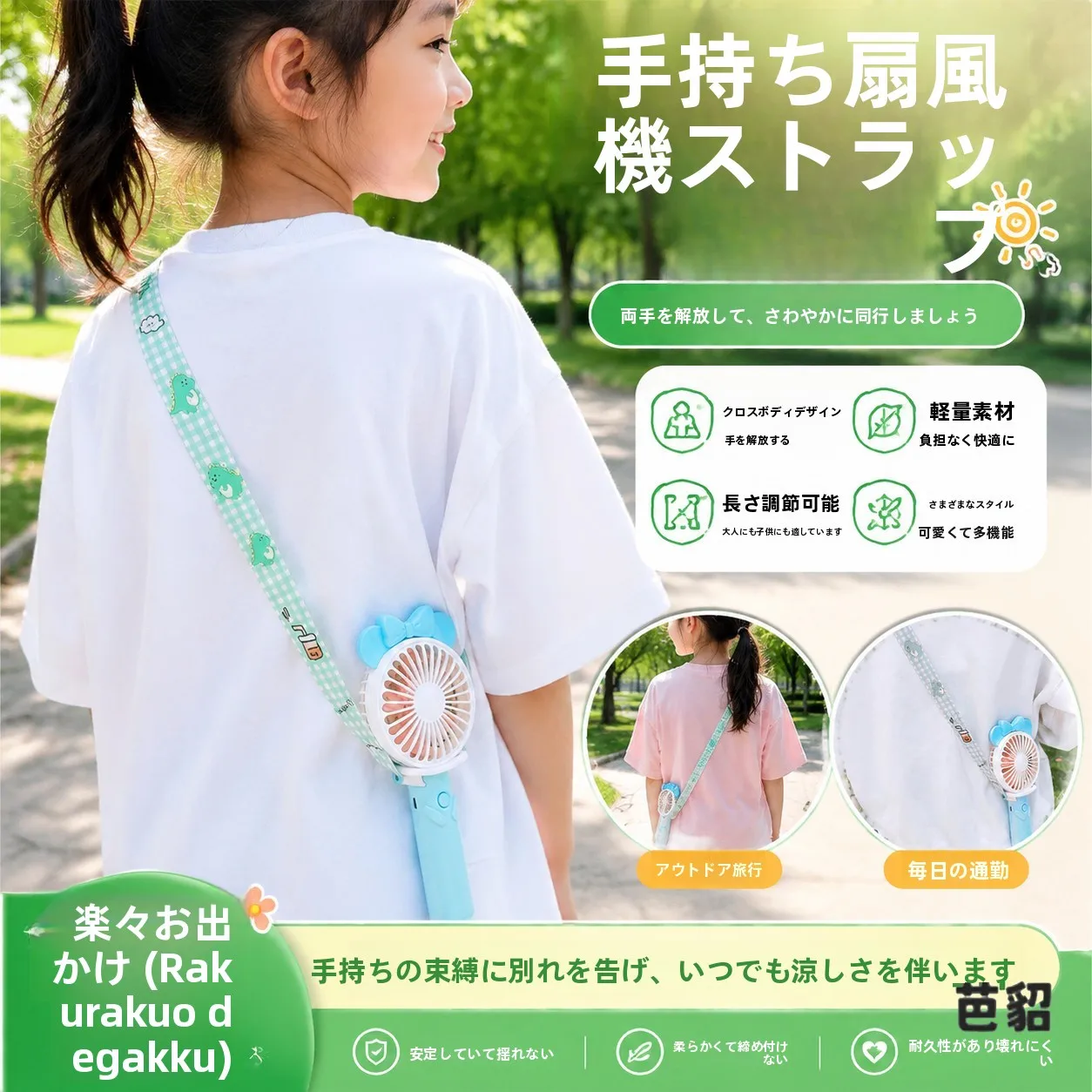 corda-elastica-ajustavel-para-pescoco-ventilador-portatil-para-criancas-alca-transversal-para-celular-Oculos-corda-elastica-de-fixacao-tecido-domestico