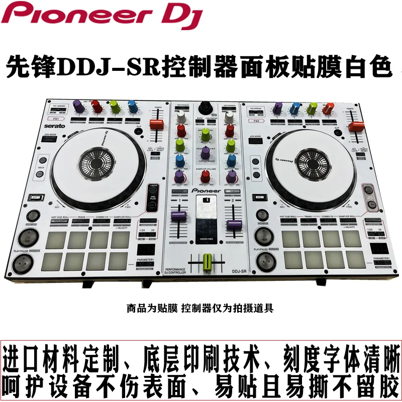 DDJSR sr2 ddjrx controller dj disc printer panel film device protective film color sticker skin