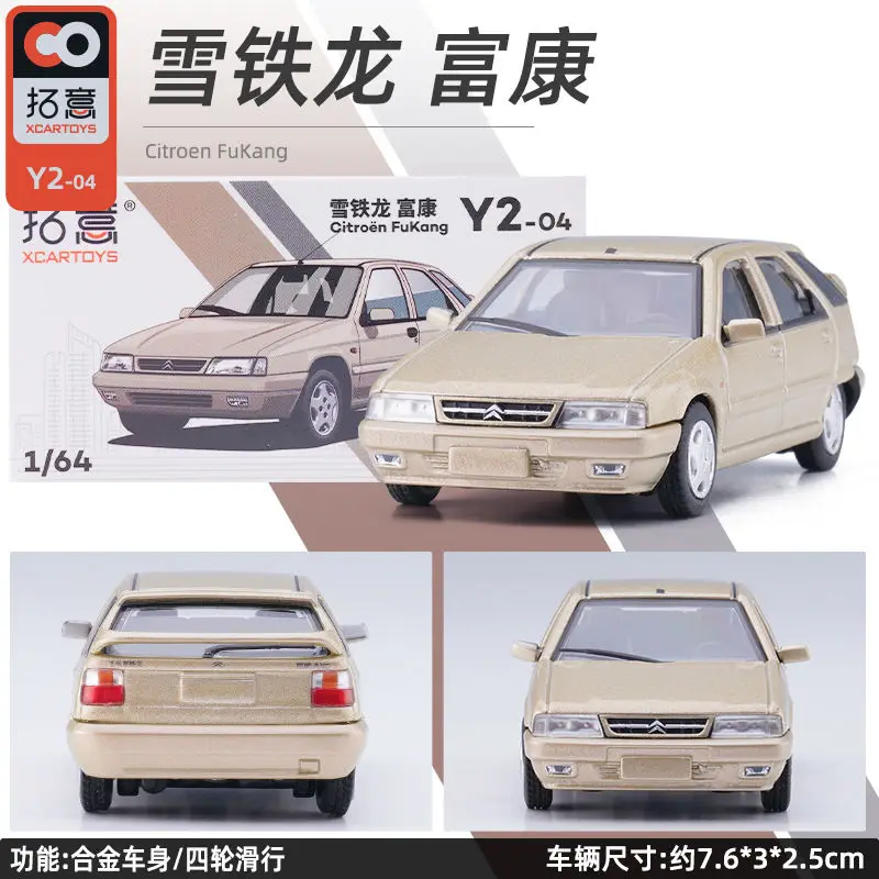 

Xcartoys 1 64 Citroen Fukang Alloy Car Model Static Collection Toy for Car Lovers