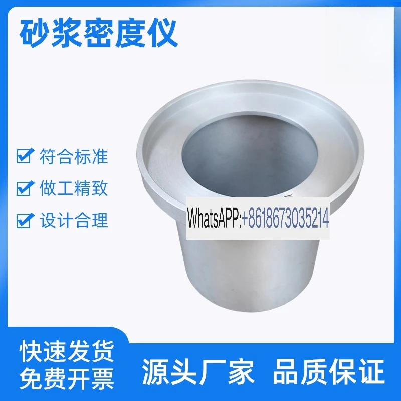 جهاز اختبار كثافة الملاط 1 لتر، جهاز اختبار كثافة الملاط الظهور، اسطوانة كثافة الملاط 108*109