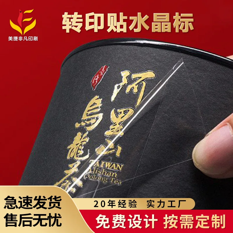 

Custom. Transfer Stickers Pressure Sticker Pattern Trademark Sticker Eyeglasses Packing Box Three-Dime