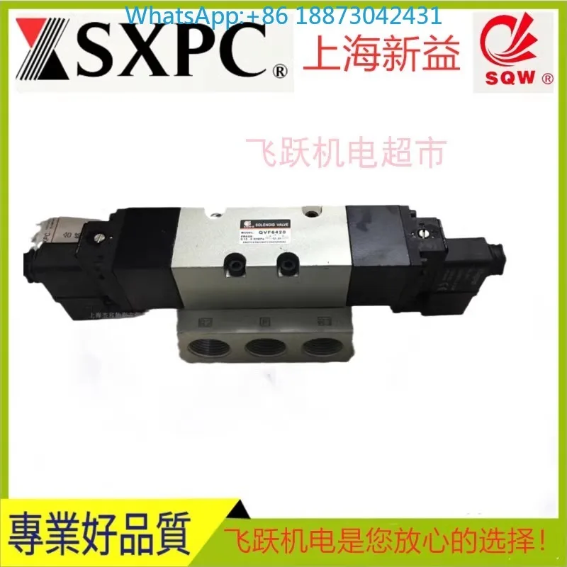 

SQW Shanghai Xinyi QVF6120 6220 6320, электромагнитный клапан, пневматический компонент, двухпозиционный, пятиходовой