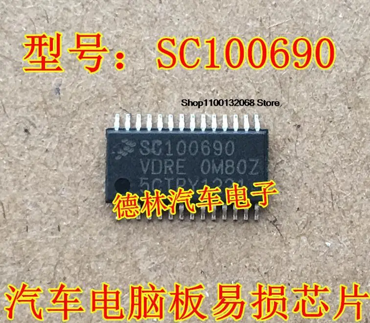 

SC100690VDRE