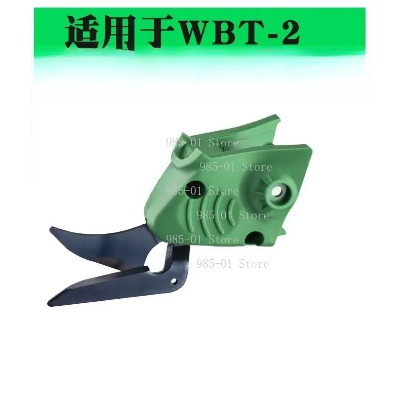 Universal WBT-2 Electric Scissor Cutter Blade Head Wear Resistant Cutting Accessory