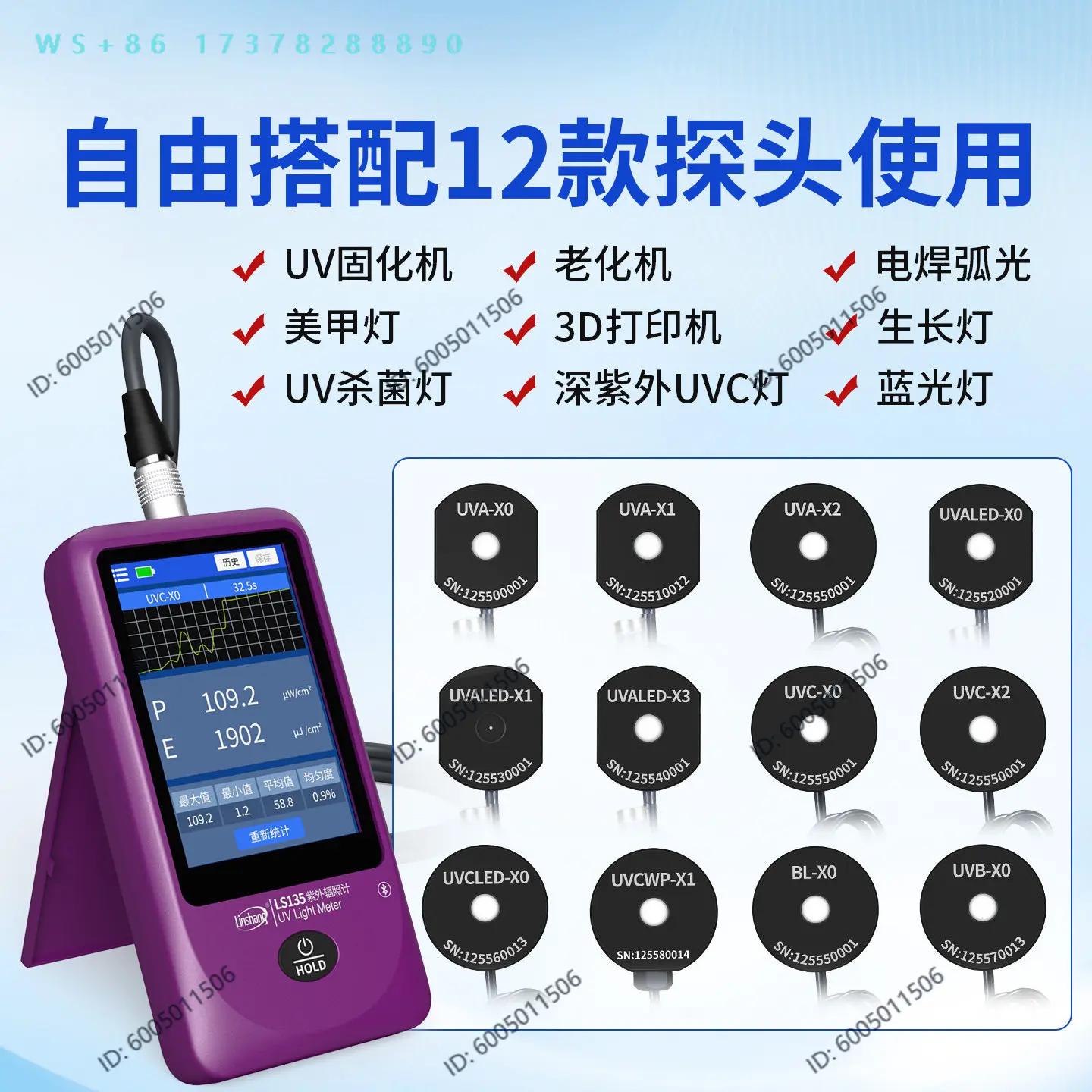 135 Touch screen tester Multi-probe optical power meter UV irradiometer Intensity meter