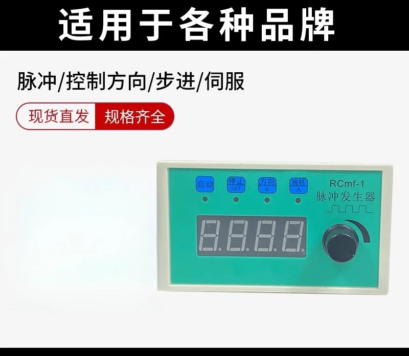 Servo motor/stepper motor pulse generator CS-10 controller with adjustable frequency speed and forward and reverse signals