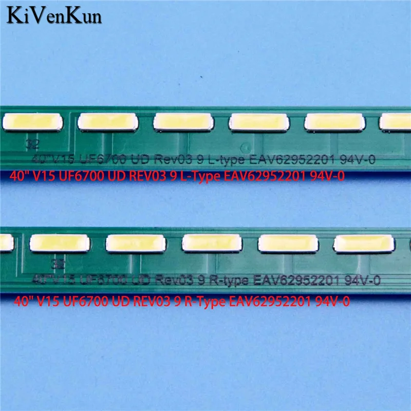 LED Backlight Strip For LG 40UF6700 40UF670V 40UF675V 40UF7707 40UF770V Bar 40" V15 UF6700 UD REV03 9 L/R-Type EAV62952201 Tapes
