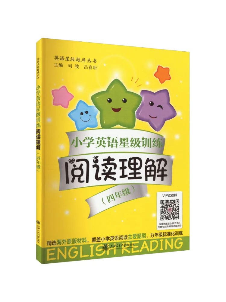 Book-Winshare Elementary English Star Level Training Reading Comprehension Grade 4